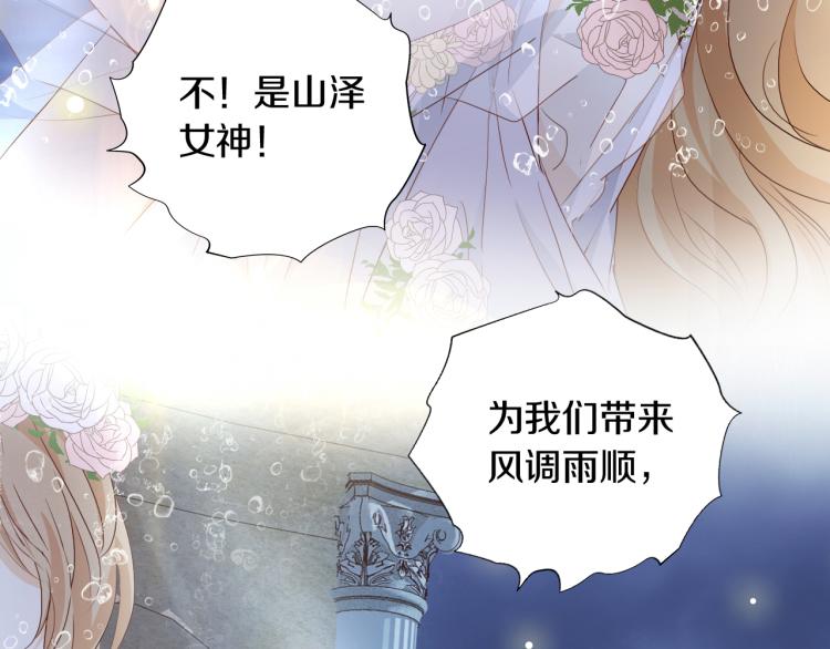 狄奥多之歌韩漫全集-第94话 奇迹女孩无删减无遮挡章节图片 