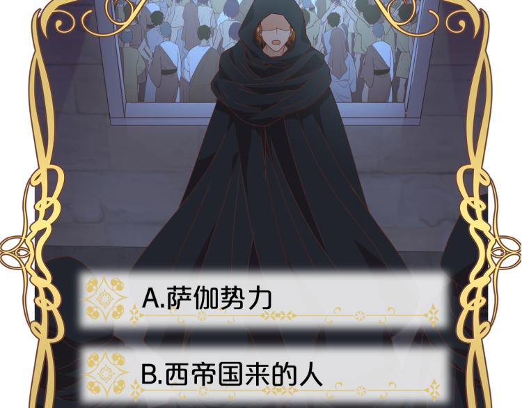 狄奥多之歌韩漫全集-第94话 奇迹女孩无删减无遮挡章节图片 