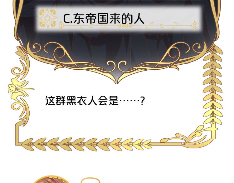 狄奥多之歌韩漫全集-第94话 奇迹女孩无删减无遮挡章节图片 