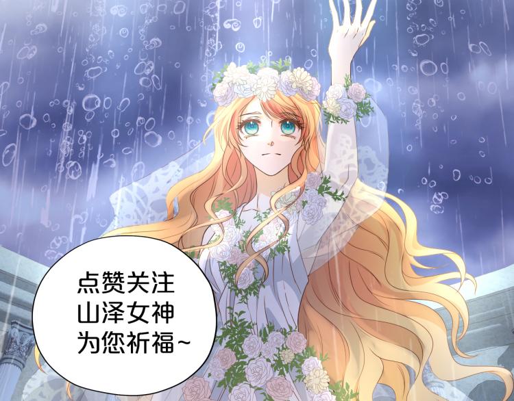 狄奥多之歌韩漫全集-第94话 奇迹女孩无删减无遮挡章节图片 