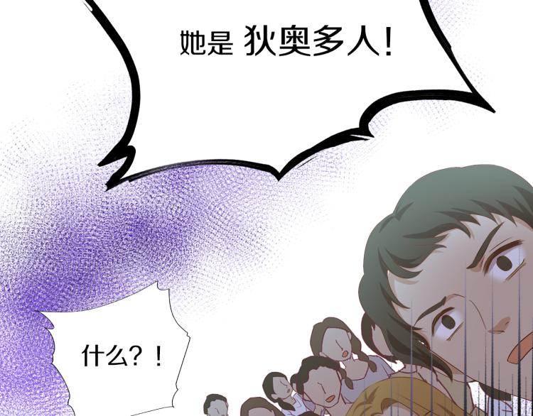狄奥多之歌韩漫全集-第94话 奇迹女孩无删减无遮挡章节图片 