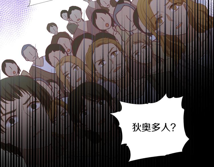 狄奥多之歌韩漫全集-第94话 奇迹女孩无删减无遮挡章节图片 