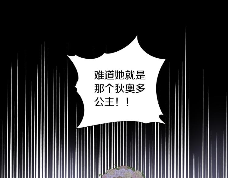 狄奥多之歌韩漫全集-第94话 奇迹女孩无删减无遮挡章节图片 
