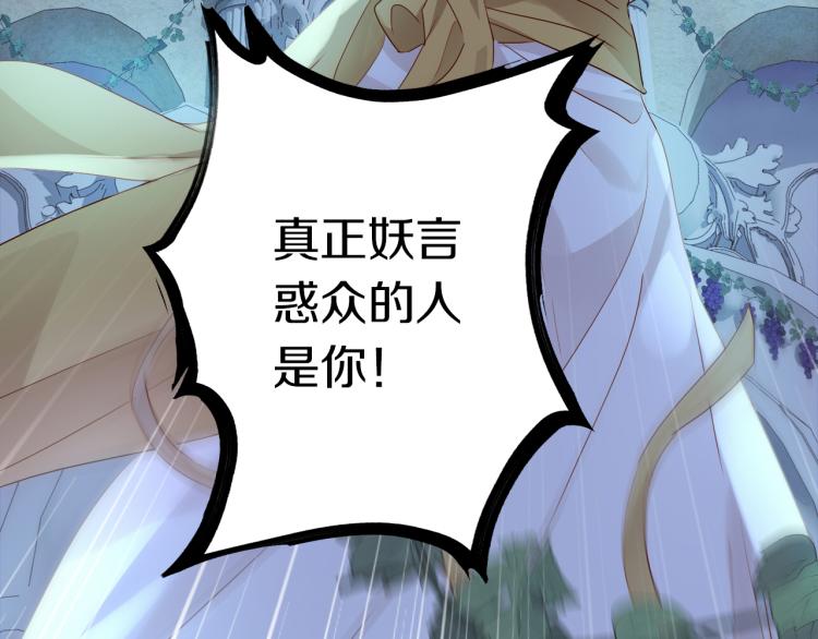 狄奥多之歌韩漫全集-第94话 奇迹女孩无删减无遮挡章节图片 