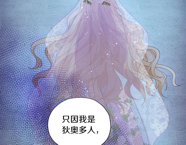 狄奥多之歌韩漫全集-第94话 奇迹女孩无删减无遮挡章节图片 