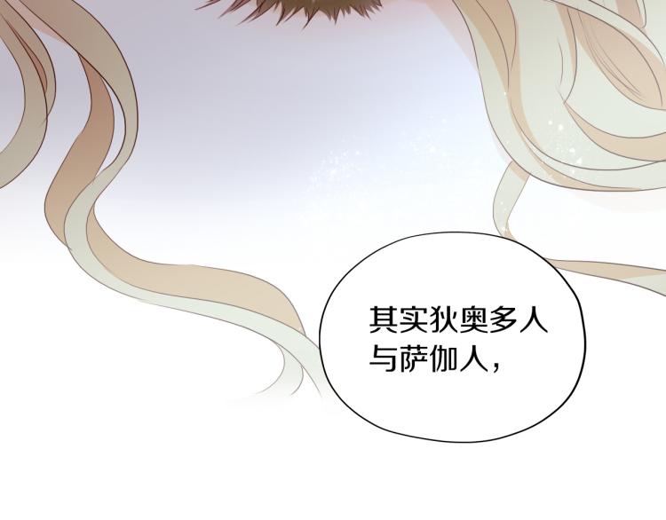 狄奥多之歌韩漫全集-第94话 奇迹女孩无删减无遮挡章节图片 