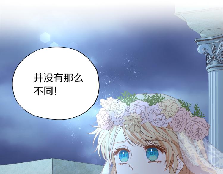 狄奥多之歌韩漫全集-第94话 奇迹女孩无删减无遮挡章节图片 