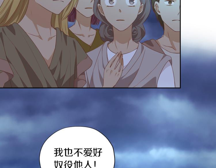 狄奥多之歌韩漫全集-第94话 奇迹女孩无删减无遮挡章节图片 
