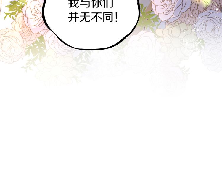 狄奥多之歌韩漫全集-第94话 奇迹女孩无删减无遮挡章节图片 