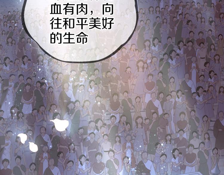狄奥多之歌韩漫全集-第94话 奇迹女孩无删减无遮挡章节图片 