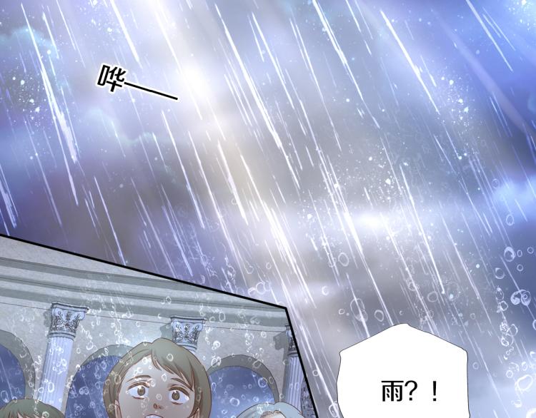 狄奥多之歌韩漫全集-第94话 奇迹女孩无删减无遮挡章节图片 