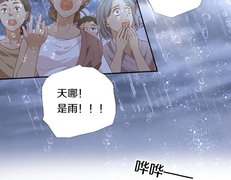 狄奥多之歌韩漫全集-第94话 奇迹女孩无删减无遮挡章节图片 
