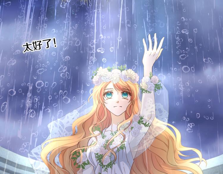 狄奥多之歌韩漫全集-第94话 奇迹女孩无删减无遮挡章节图片 