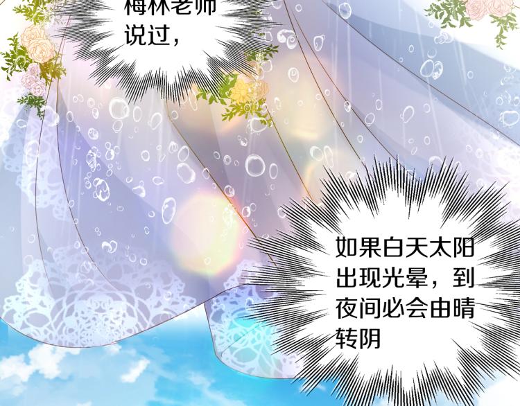 狄奥多之歌韩漫全集-第94话 奇迹女孩无删减无遮挡章节图片 