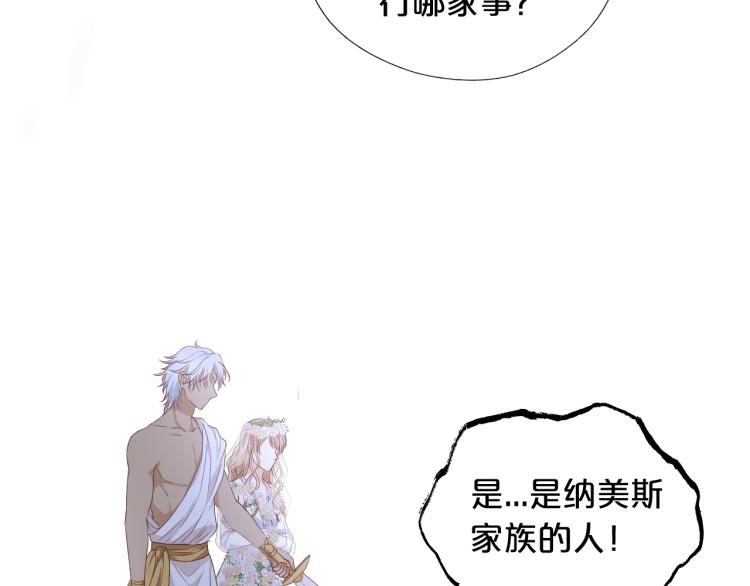 狄奥多之歌韩漫全集-第95话 交给我无删减无遮挡章节图片 