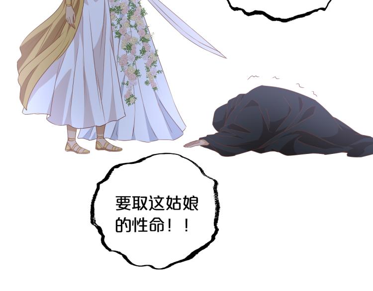 狄奥多之歌韩漫全集-第95话 交给我无删减无遮挡章节图片 