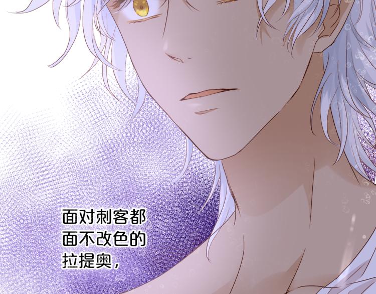 狄奥多之歌韩漫全集-第95话 交给我无删减无遮挡章节图片 
