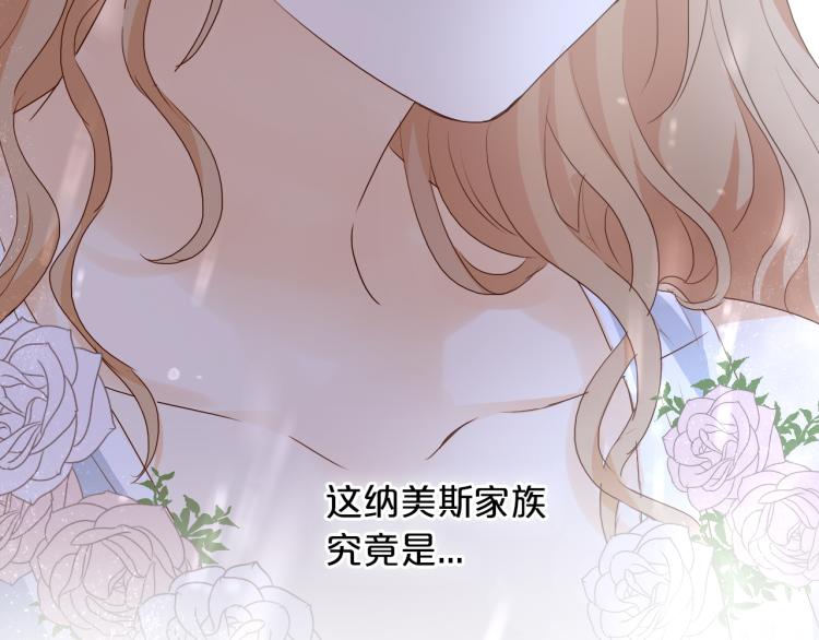 狄奥多之歌韩漫全集-第95话 交给我无删减无遮挡章节图片 