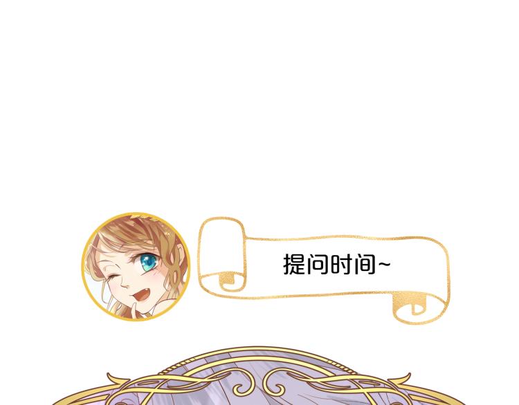 狄奥多之歌韩漫全集-第95话 交给我无删减无遮挡章节图片 
