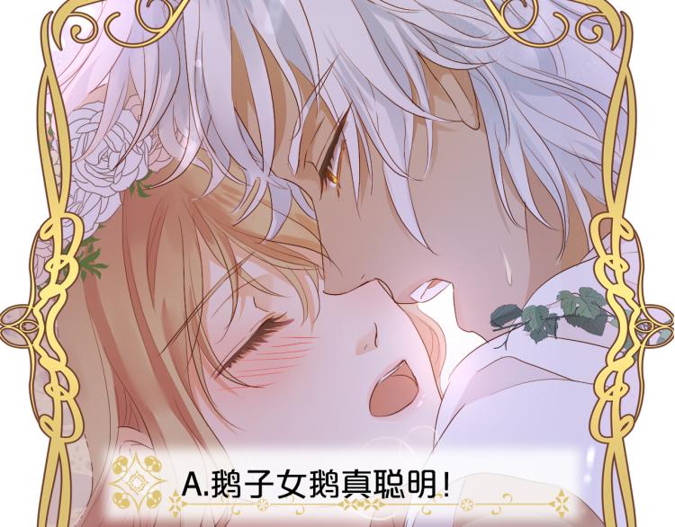 狄奥多之歌韩漫全集-第95话 交给我无删减无遮挡章节图片 