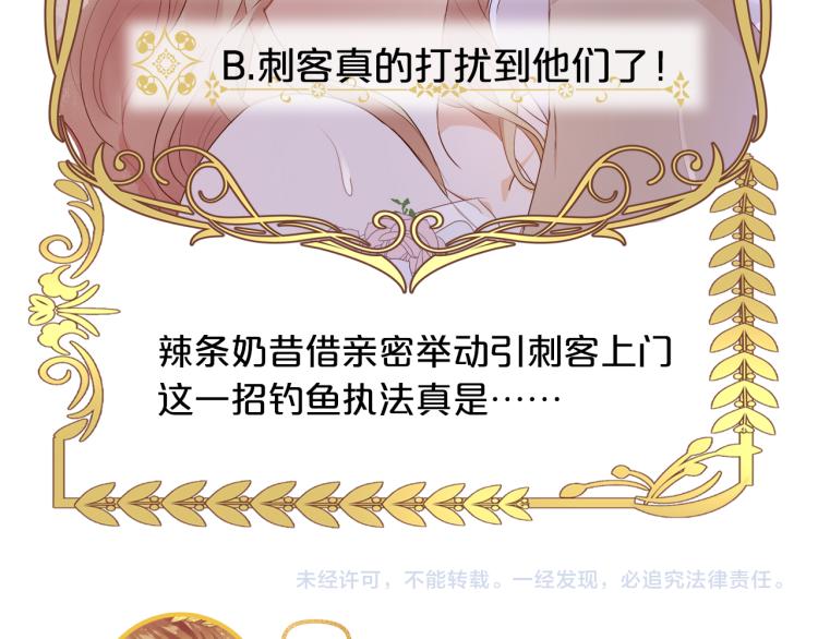 狄奥多之歌韩漫全集-第95话 交给我无删减无遮挡章节图片 
