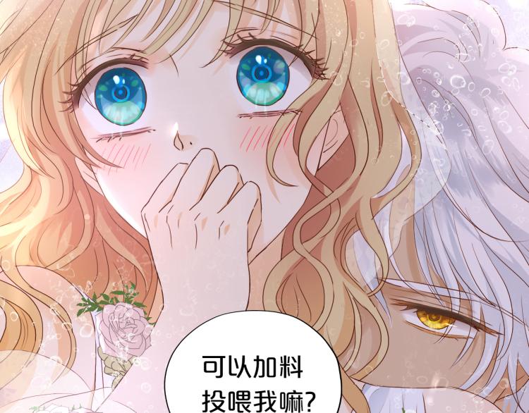 狄奥多之歌韩漫全集-第95话 交给我无删减无遮挡章节图片 