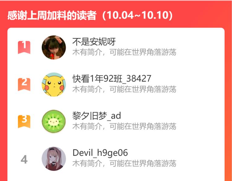 狄奥多之歌韩漫全集-第95话 交给我无删减无遮挡章节图片 