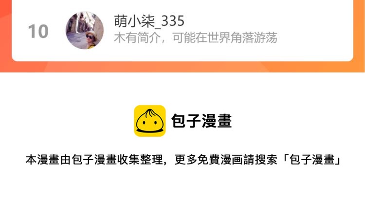 狄奥多之歌韩漫全集-第95话 交给我无删减无遮挡章节图片 