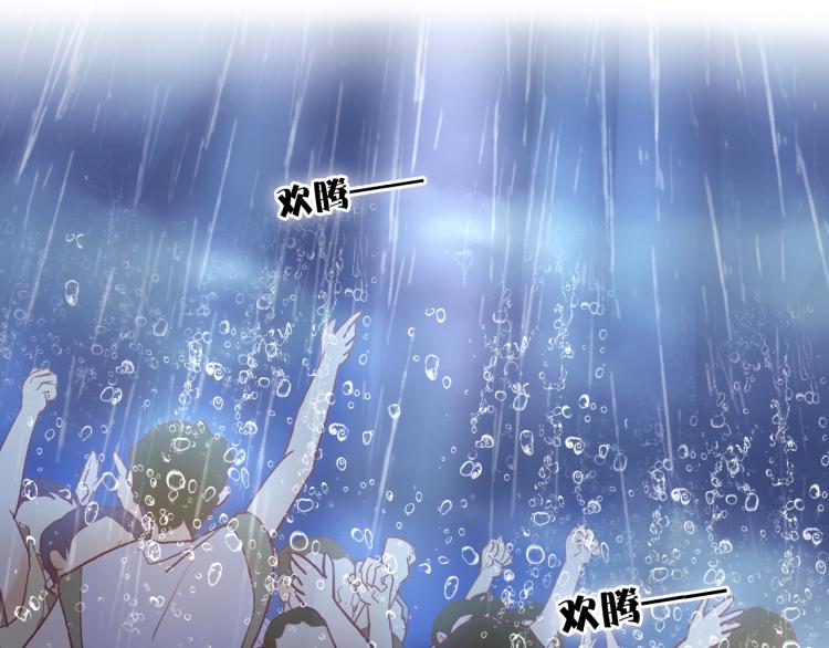 狄奥多之歌韩漫全集-第95话 交给我无删减无遮挡章节图片 