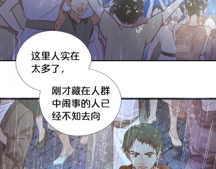 狄奥多之歌韩漫全集-第95话 交给我无删减无遮挡章节图片 