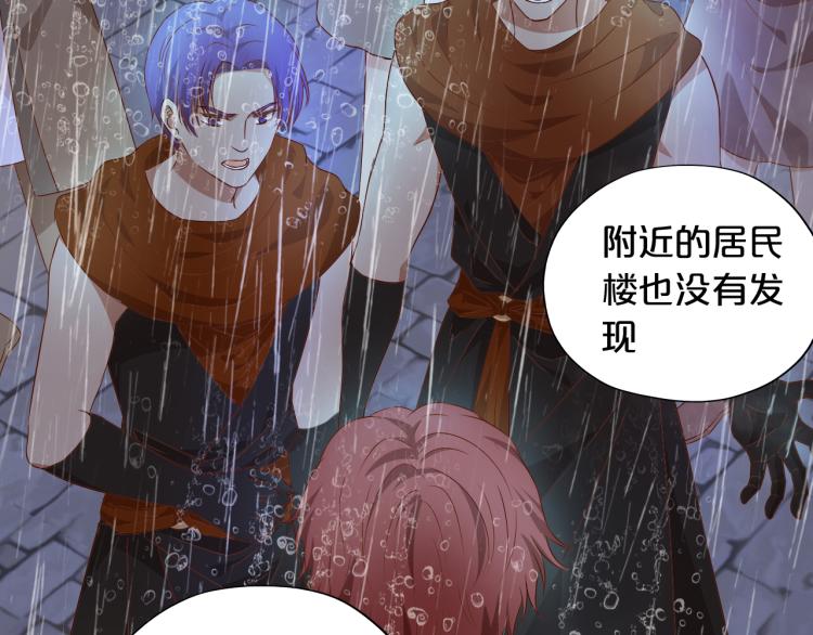 狄奥多之歌韩漫全集-第95话 交给我无删减无遮挡章节图片 