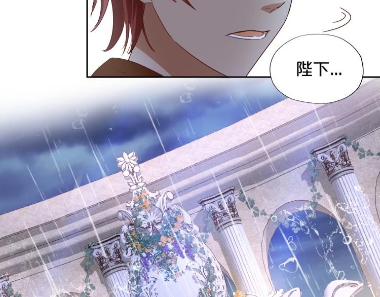狄奥多之歌韩漫全集-第95话 交给我无删减无遮挡章节图片 