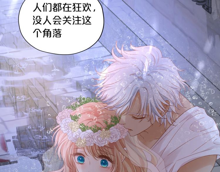 狄奥多之歌韩漫全集-第95话 交给我无删减无遮挡章节图片 