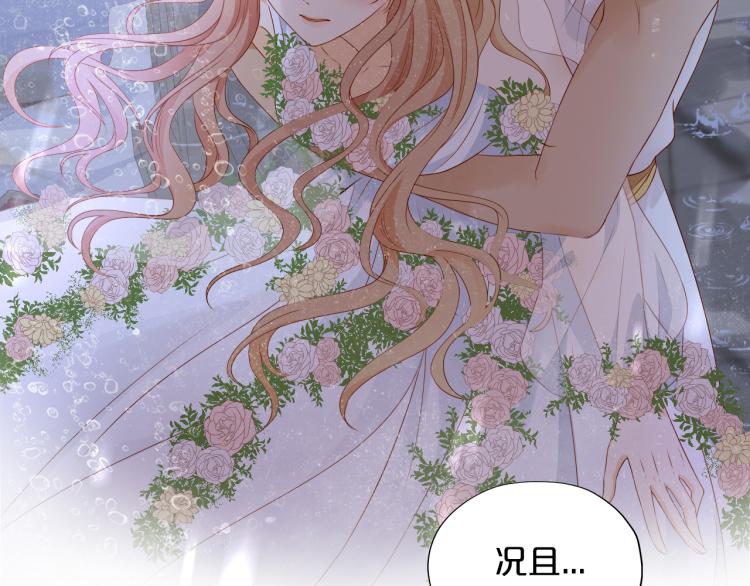 狄奥多之歌韩漫全集-第95话 交给我无删减无遮挡章节图片 