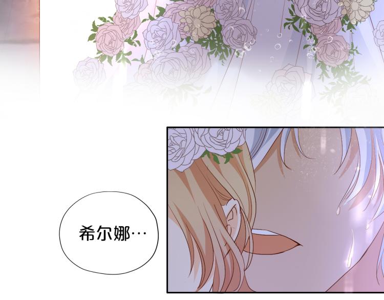 狄奥多之歌韩漫全集-第95话 交给我无删减无遮挡章节图片 