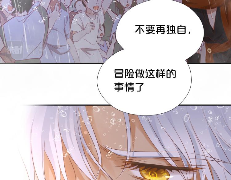 狄奥多之歌韩漫全集-第95话 交给我无删减无遮挡章节图片 