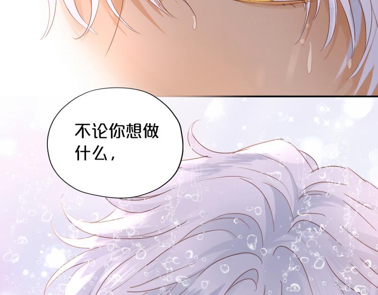 狄奥多之歌韩漫全集-第95话 交给我无删减无遮挡章节图片 