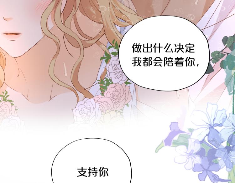 狄奥多之歌韩漫全集-第95话 交给我无删减无遮挡章节图片 