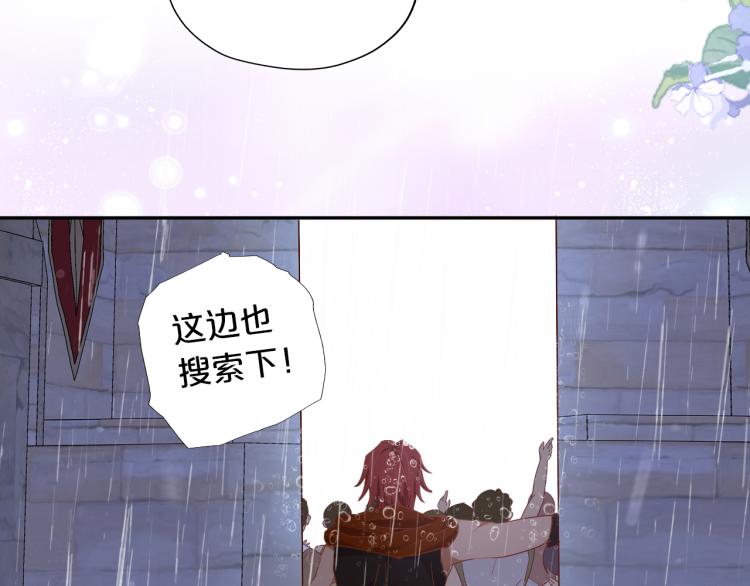 狄奥多之歌韩漫全集-第95话 交给我无删减无遮挡章节图片 