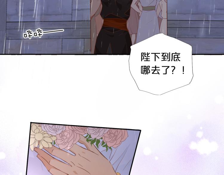狄奥多之歌韩漫全集-第95话 交给我无删减无遮挡章节图片 