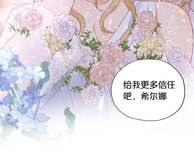 狄奥多之歌韩漫全集-第95话 交给我无删减无遮挡章节图片 