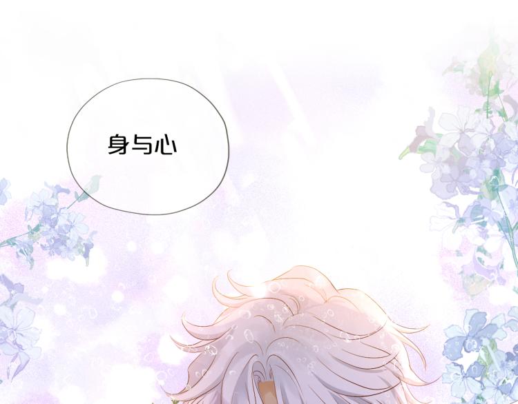 狄奥多之歌韩漫全集-第95话 交给我无删减无遮挡章节图片 
