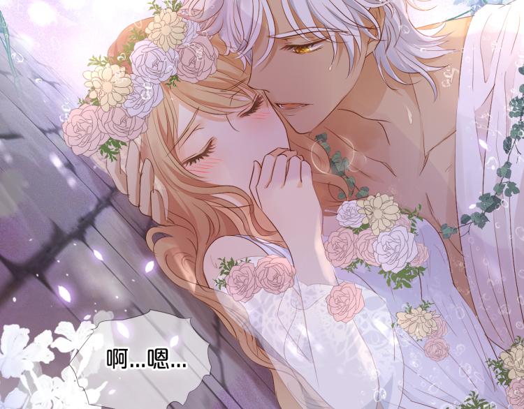狄奥多之歌韩漫全集-第95话 交给我无删减无遮挡章节图片 