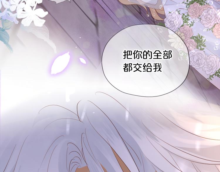狄奥多之歌韩漫全集-第95话 交给我无删减无遮挡章节图片 