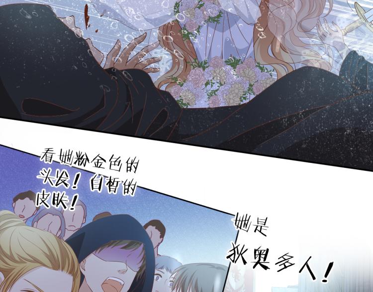 狄奥多之歌韩漫全集-第95话 交给我无删减无遮挡章节图片 