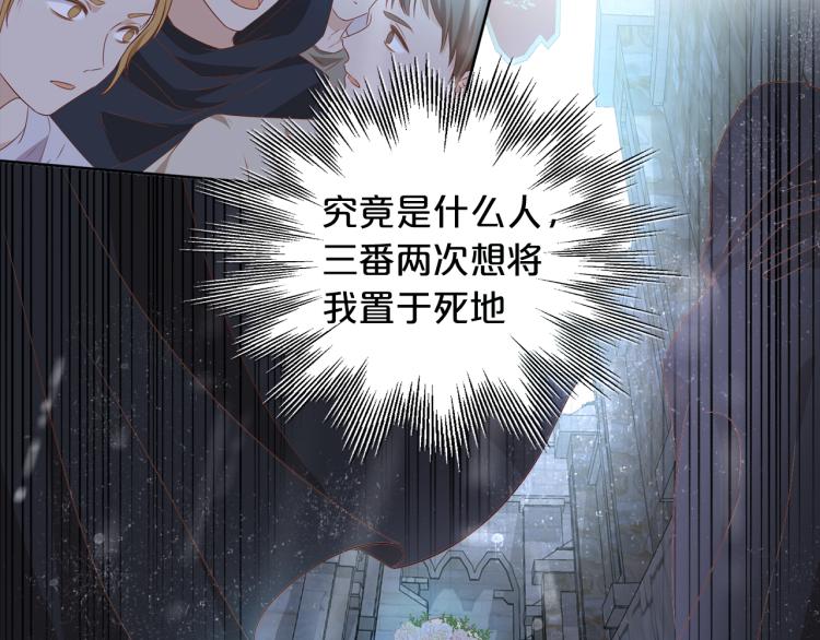 狄奥多之歌韩漫全集-第95话 交给我无删减无遮挡章节图片 