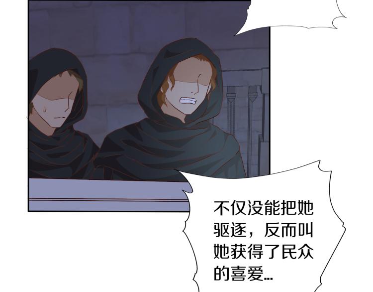 狄奥多之歌韩漫全集-第95话 交给我无删减无遮挡章节图片 