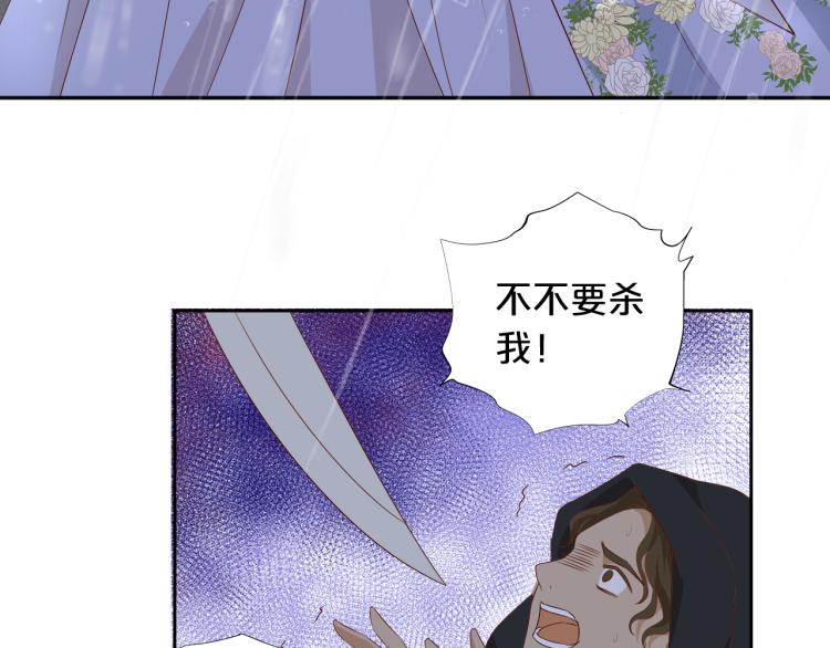 狄奥多之歌韩漫全集-第95话 交给我无删减无遮挡章节图片 