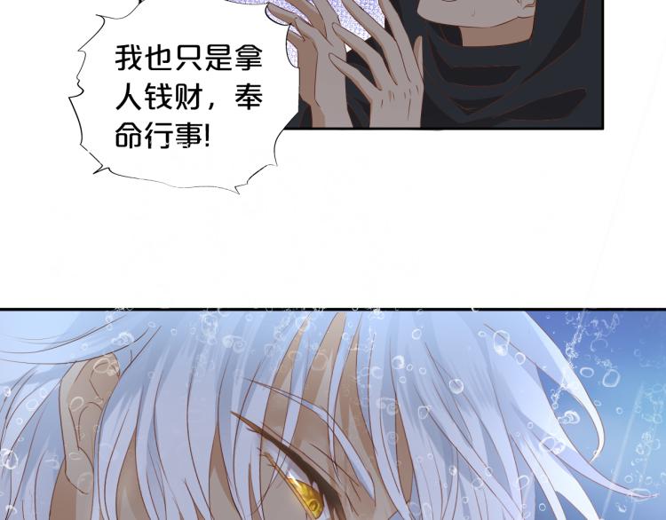 狄奥多之歌韩漫全集-第95话 交给我无删减无遮挡章节图片 