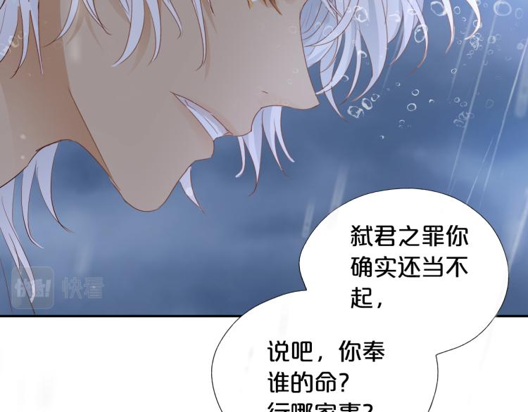 狄奥多之歌韩漫全集-第95话 交给我无删减无遮挡章节图片 